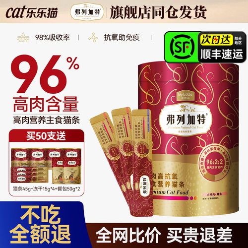 可享【88IP】折上折主食级猫条