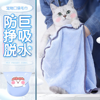 猫咪毛巾浴巾速干吸水狗猫洗澡