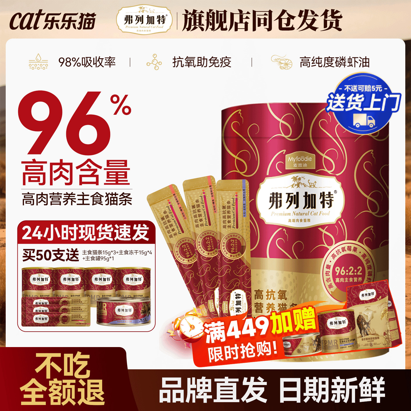 可享【88IP】折上折主食级猫条