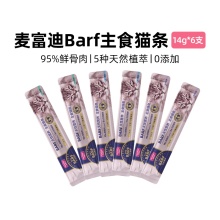 天猫U先 麦富迪Barf霸弗主食猫条湿粮非零食试吃尝鲜14g