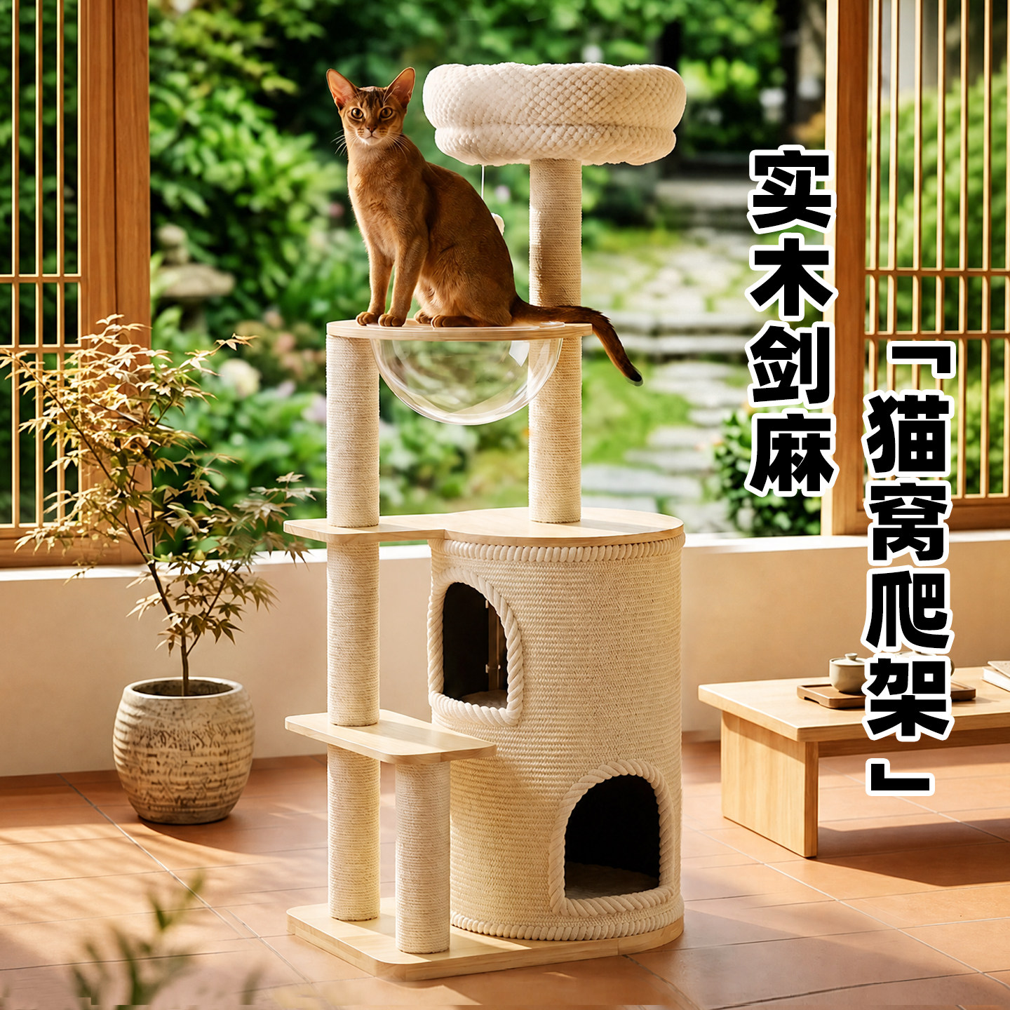 实木猫爬架猫爪桶权威检测放心图片
