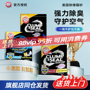 铁锤猫砂黑盒艾禾美膨润土14磅除臭低尘低敏家用猫砂钠基矿砂猫沙