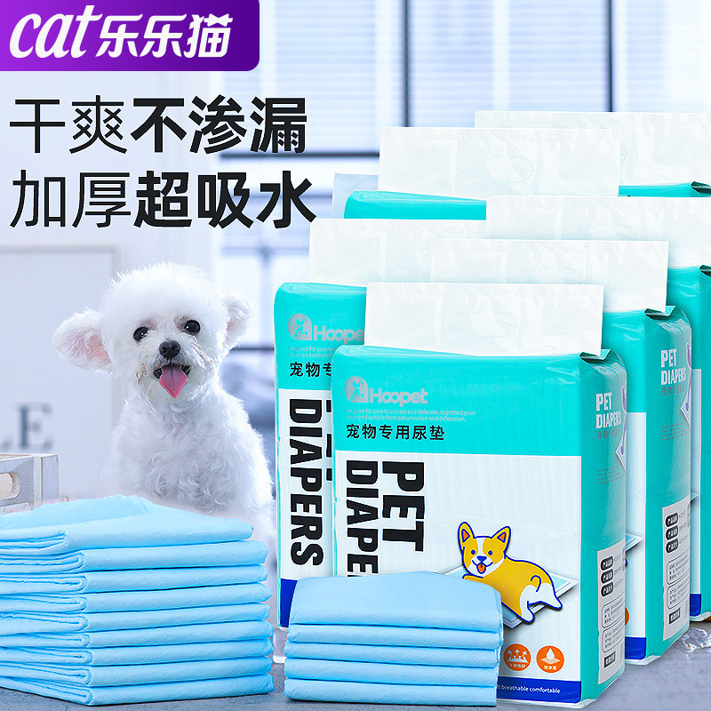 宠物尿垫六包除臭祛尿骚强吸水尿不湿垫宠物猫咪产房一次性隔尿垫,宠物/宠物食品及用品,尿片/尿垫/护垫,淘宝优惠券,粉丝福利购,淘宝优惠卷