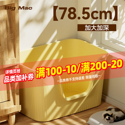 乐乐猫猫砂盆超大号开放式78.5cm
