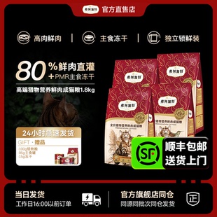弗列加特猫粮猎物营养鲜肉成猫幼猫生骨肉兔肉乳鸽猫全价主粮囤货