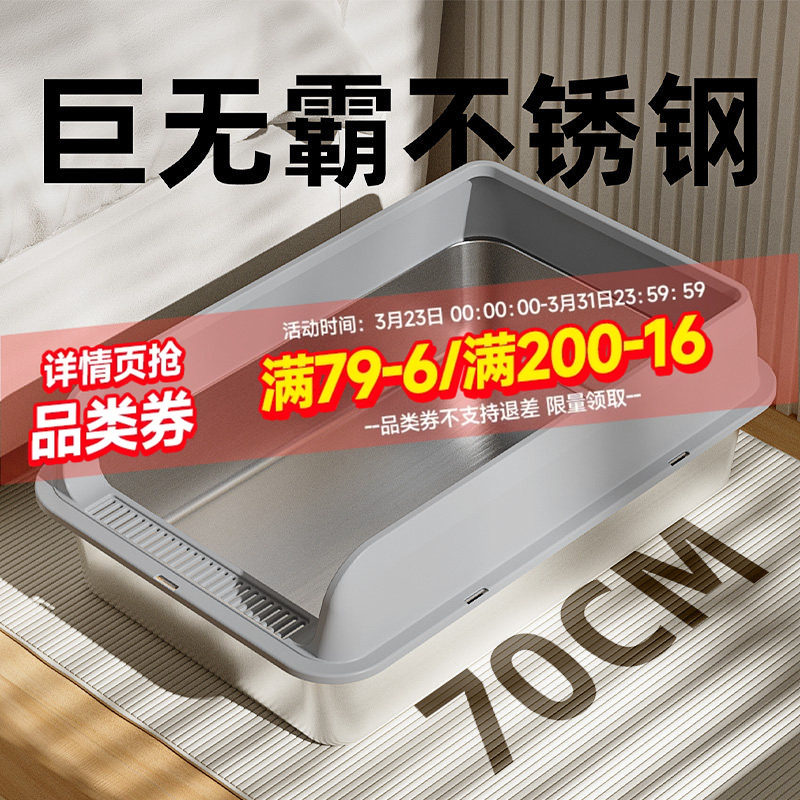 猫砂盆不锈钢超大号开放式防外溅猫屎盆猫沙盆子猫咪厕所用品大全