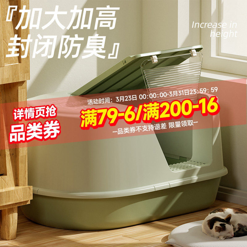 乐乐猫全封闭猫砂盆超大号防外溅防臭特大防带砂幼猫厕所猫沙盆子