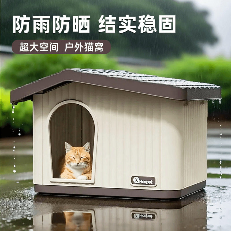 流浪猫户外窝猫窝夏季封闭猫屋防雨防晒防水猫咪安全感室外猫房子