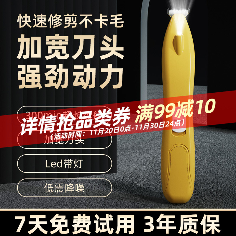 猫咪剃脚毛器狗推子宠物剃毛器猫脚底剃毛修脚专用神器猫爪电推剪