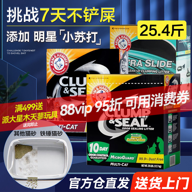 铁锤猫砂艾禾美膨润土25.4斤黑盒绿标slide多包除臭无尘矿石猫沙