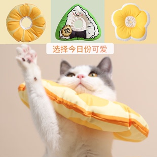 宠物伊丽莎白圈猫咪项圈围脖防舔狗狗脖圈耻辱圈绝育头套饰品软圈