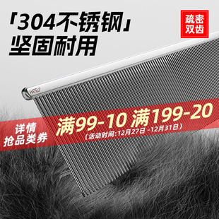排梳304不锈钢宠物猫咪狗狗去浮毛美容开结专用品大全疏密猫梳子