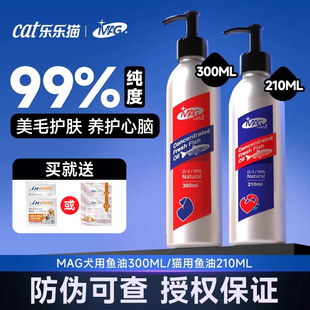 mag鱼油狗狗猫咪专用美毛泰迪金毛亮毛护毛卵磷脂宠物猫用鱼肝油