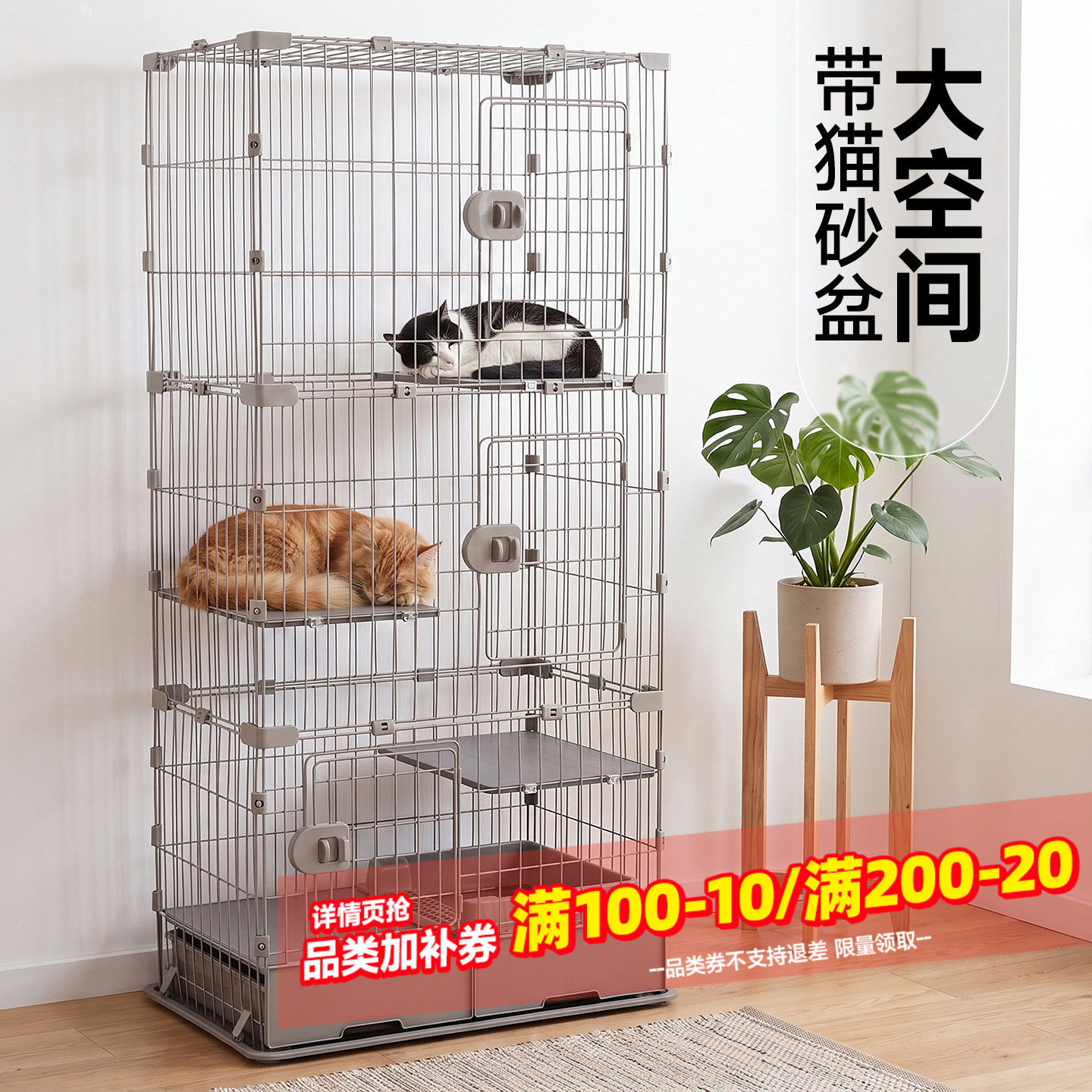 猫笼子超大自由空间别墅家用室内图片