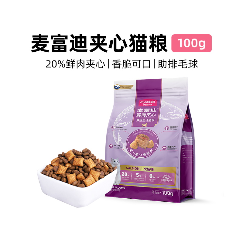 【天猫U先】麦富迪三文鱼鲜肉夹心猫粮100g（尝鲜装） 宠物/宠物食品及用品 猫全价膨化粮 原图主图