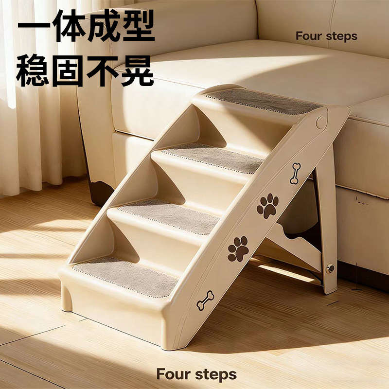 宠物楼梯狗狗上床爬梯防滑斜坡塑料台阶小型犬老年犬梯子床边沙发,宠物/宠物食品及用品,猫狗垫子,淘宝优惠券,粉丝福利购,淘宝优惠卷