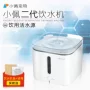 Xiaope uống đài phun nước petkit mèo cho ăn nước uống tự động lưu thông dòng chảy lọc pet mèo uống đài phun nước - Cat / Dog hàng ngày Neccessities Dụng cụ uống nước cho chó