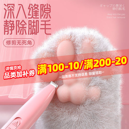 猫咪剃脚毛器狗狗电推剪