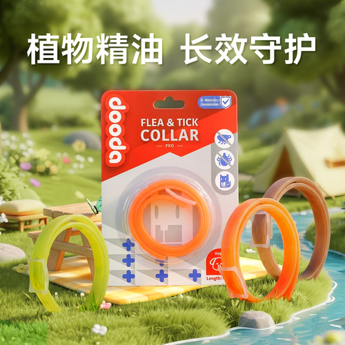 驱虫项圈猫咪小狗除跳蚤驱蚊