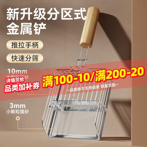 金属猫砂铲大号细孔推拉款二合一