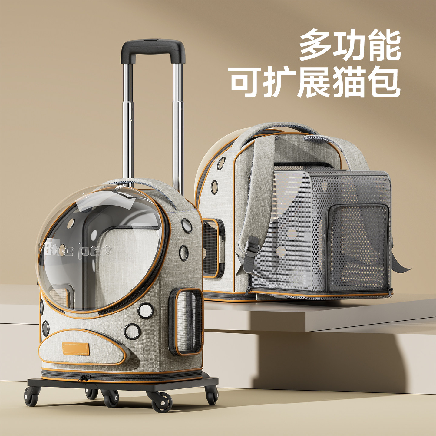 宠物拉杆箱猫包外出便携狗狗出门箱大容量双肩宠物太空舱猫咪背包