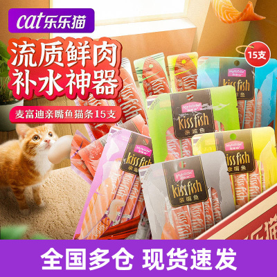 猫用品营养妙鲜湿粮包拌粮解馋