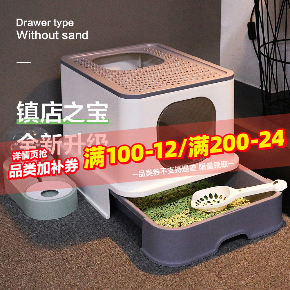 猫砂盆全封闭抽屉顶入式防外溅大号超大号猫沙盆子猫厕所猫咪用品