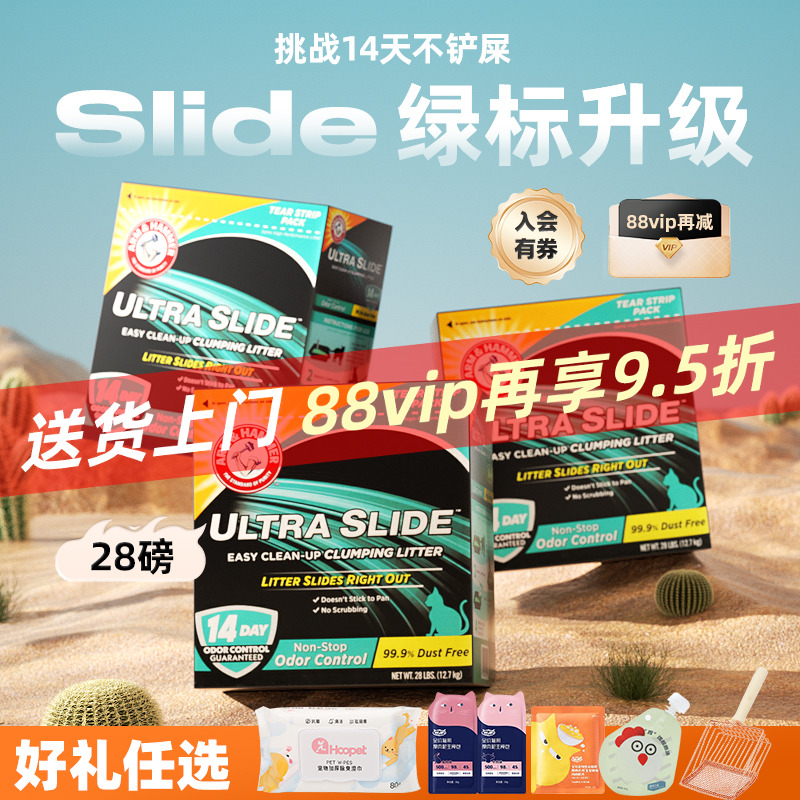 艾禾美易结团不黏底猫砂28磅