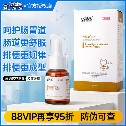 爱纳它克痢肽猫狗拉稀拉血拉肚子