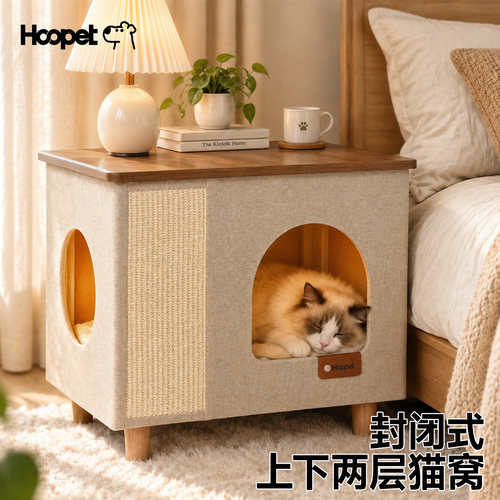Hoopet猫窝冬加厚上下两层猫屋