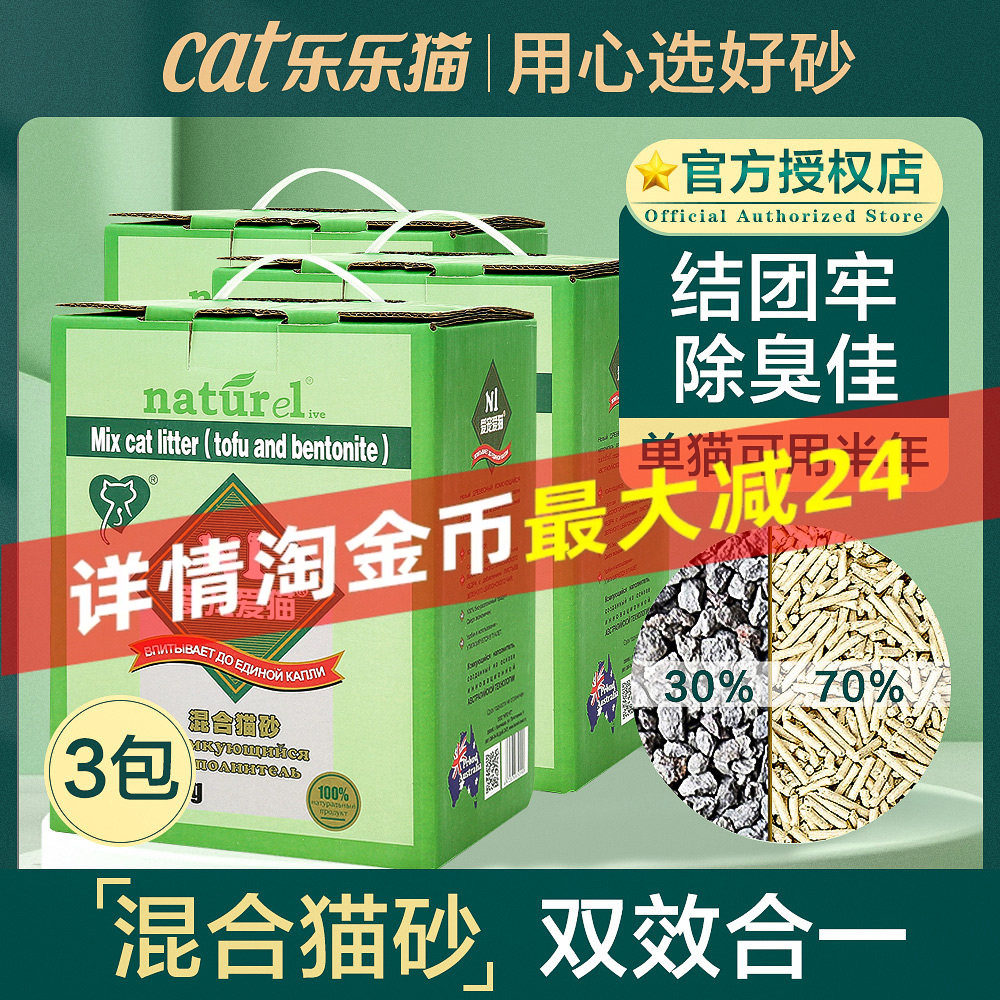 n1豆腐混合猫砂3包玉米矿石非膨润土除臭无尘猫咪用品大包ni猫沙