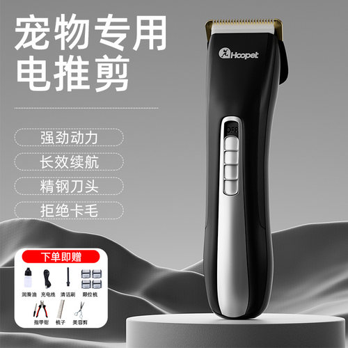 宠物剃毛器猫咪电推剪狗狗