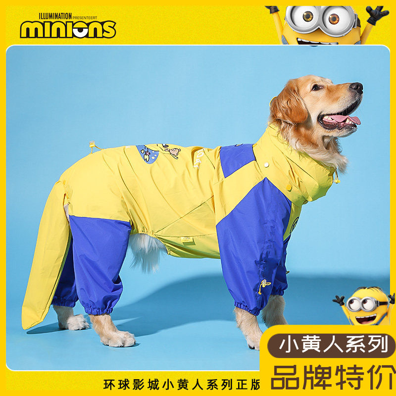 小黄人大狗印花防水雨衣金毛萨摩中大型犬全包宠物衣服大狗四脚衣