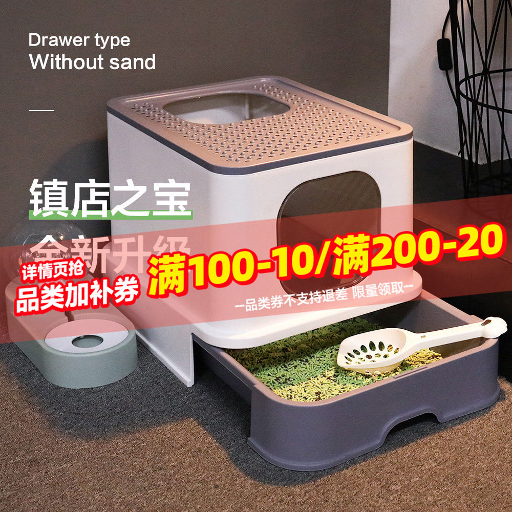 猫砂盆全封闭抽屉顶入式防外溅大号超大号猫沙盆子猫厕所猫咪用品