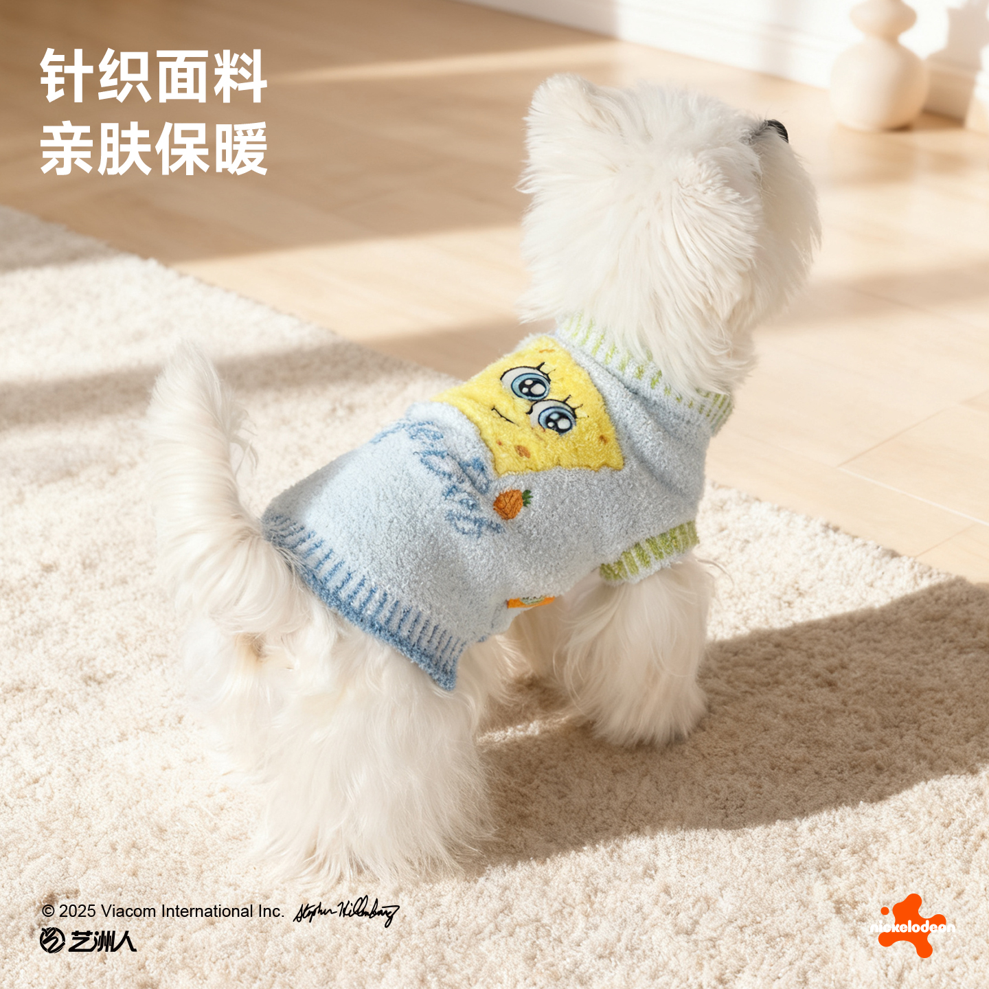 Hoopet海绵宝宝联名毛衣小型犬猫咪秋冬季防掉毛宠物保暖狗狗衣服