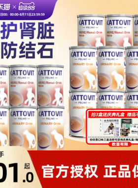 卡帝维特汤罐kattovit猫咪泌尿汤肾脏迈阿密尿结石术后罐头猫湿粮