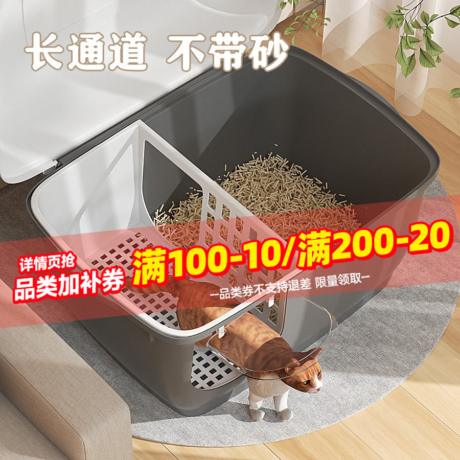 猫砂盆全封闭长通道走廊式超大号猫咪厕所防臭防外溅带砂猫沙盆子