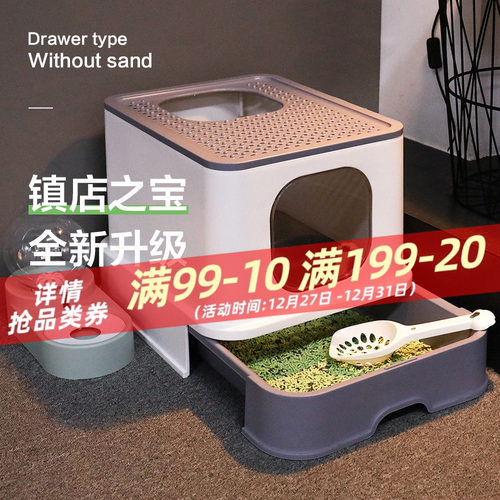超好用抽屉下进上出防带砂猫砂盆