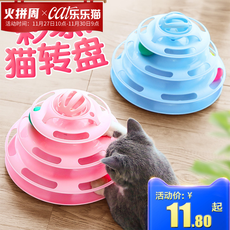 猫玩具自嗨逗猫棒耐咬猫猫玩具猫转盘球小猫逗猫神器用品猫咪玩具