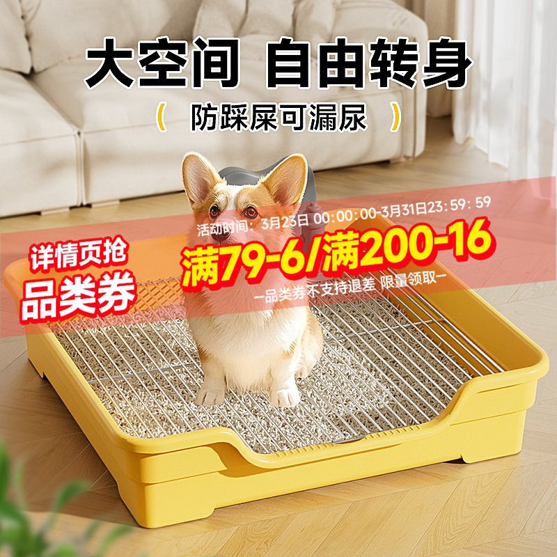 狗厕所中小型犬专用定点上厕所神器防踩屎踩尿高围栏易清洗狗砂盆