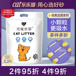 豆腐猫砂除臭无尘love爱宠爱猫cat幼猫猫沙乐乐猫豆腐砂猫咪用品