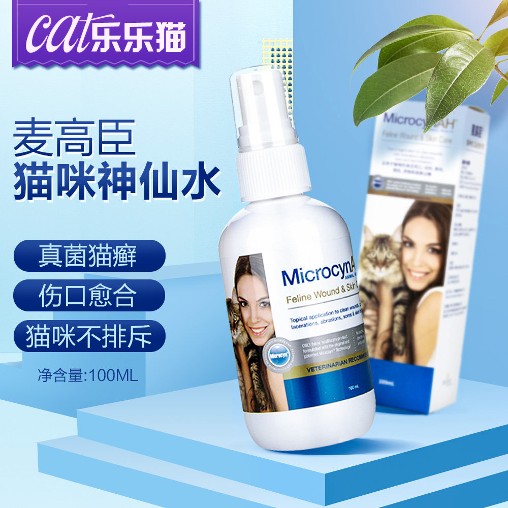 宠物神仙水特价 天猫宠物神仙水优惠券 淘宝宠物神仙水优惠卷免费领取 白菜哦