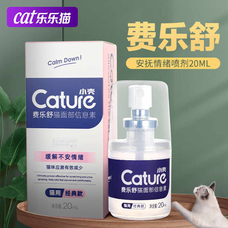 小壳费乐舒费洛蒙猫用猫咪防应激喷雾镇定安抚情绪舒缓剂猫信息素在类目 宠物/宠物食品及用品, 猫/狗日用品, 猫情绪管理剂中 - 来自Buy2taobao.com提供专业的淘宝代购服务
