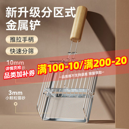 金属猫砂铲大号细孔推拉款二合一