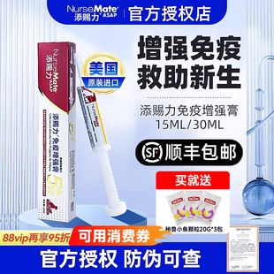 美国添赐力牛初乳猫咪免疫营养膏猫狗提高存活天赐力乳铁蛋白幼猫