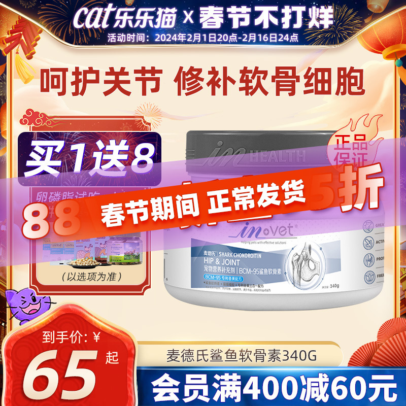 麦德氏鲨鱼软骨素粉金毛泰迪健骨补钙猫咪宠物狗狗专用钙片关节宝
