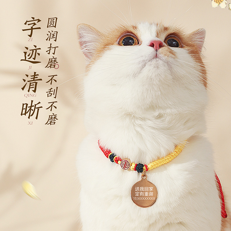 猫咪项圈猫牌刻字防丢失宠物定制小狗狗吊牌名字脖圈猫猫铃铛项链