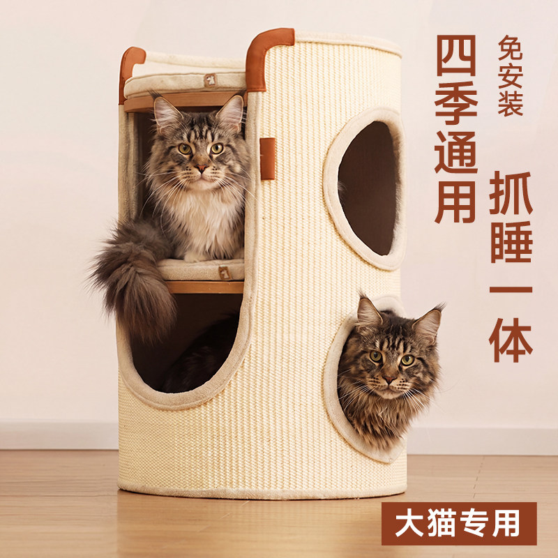 缅因大猫专用猫爬架家用不占地半封闭多层猫窝猫抓板一体四季通用