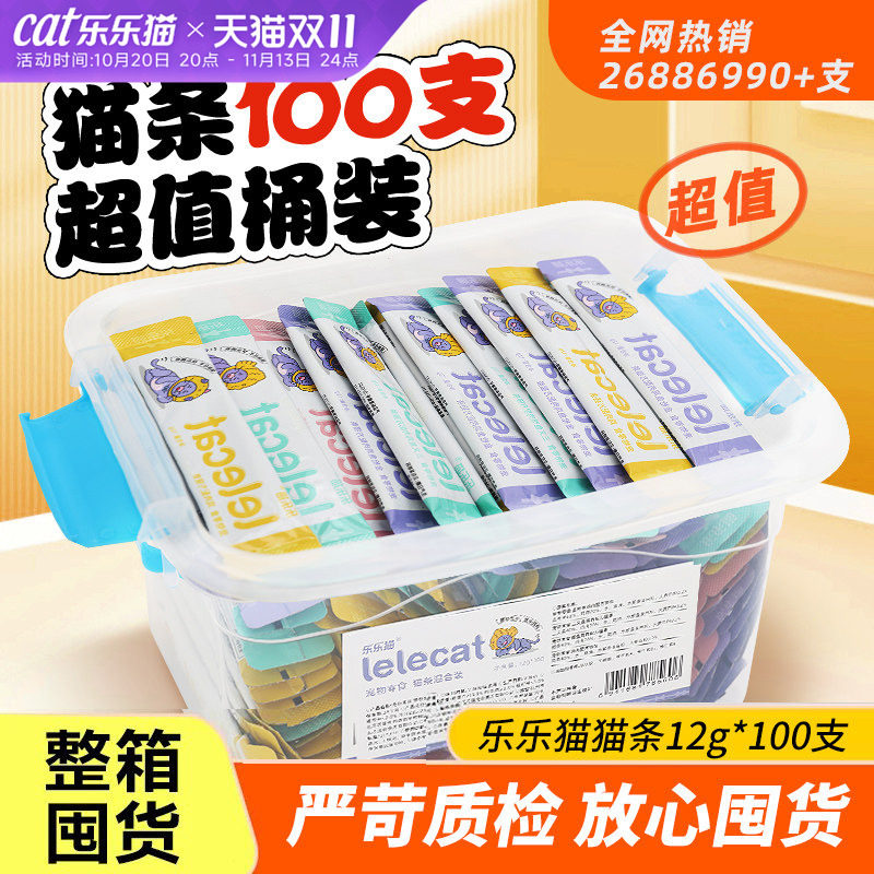 猫条100支整箱营养小幼猫成猫湿粮罐头鱼油猫条官方正品猫咪零食