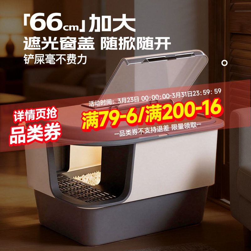 猫砂盆走廊式超大号全封闭长通道猫咪厕所防臭防外溅带砂猫咪专用